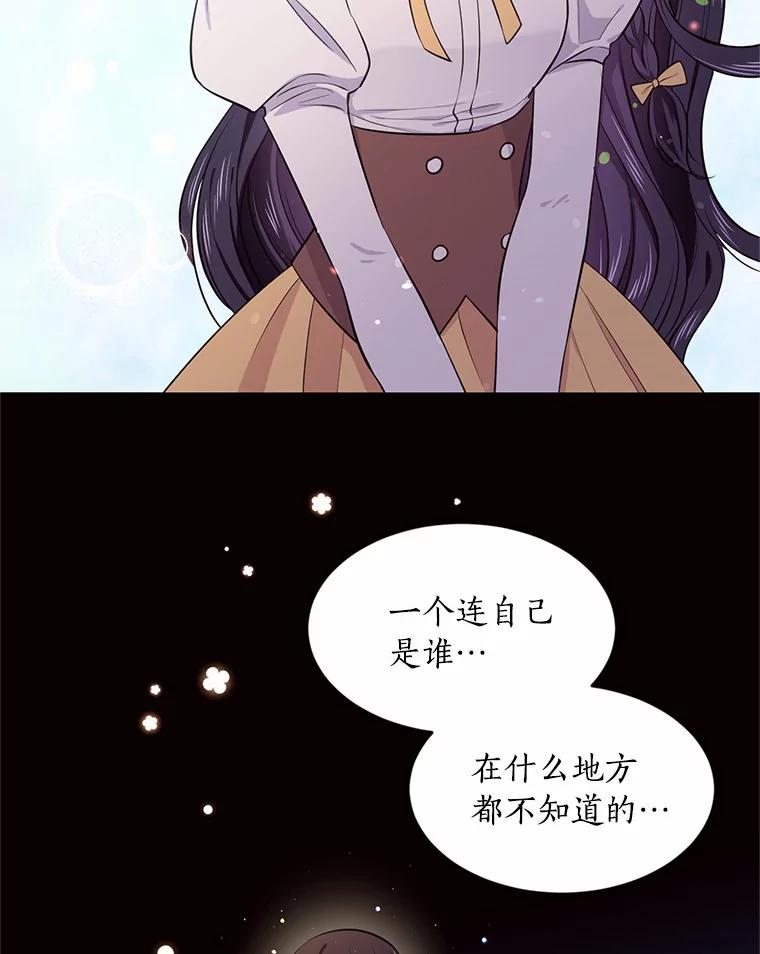 目标是成为长命百岁的千金大小姐 16.无名之墓 第77页