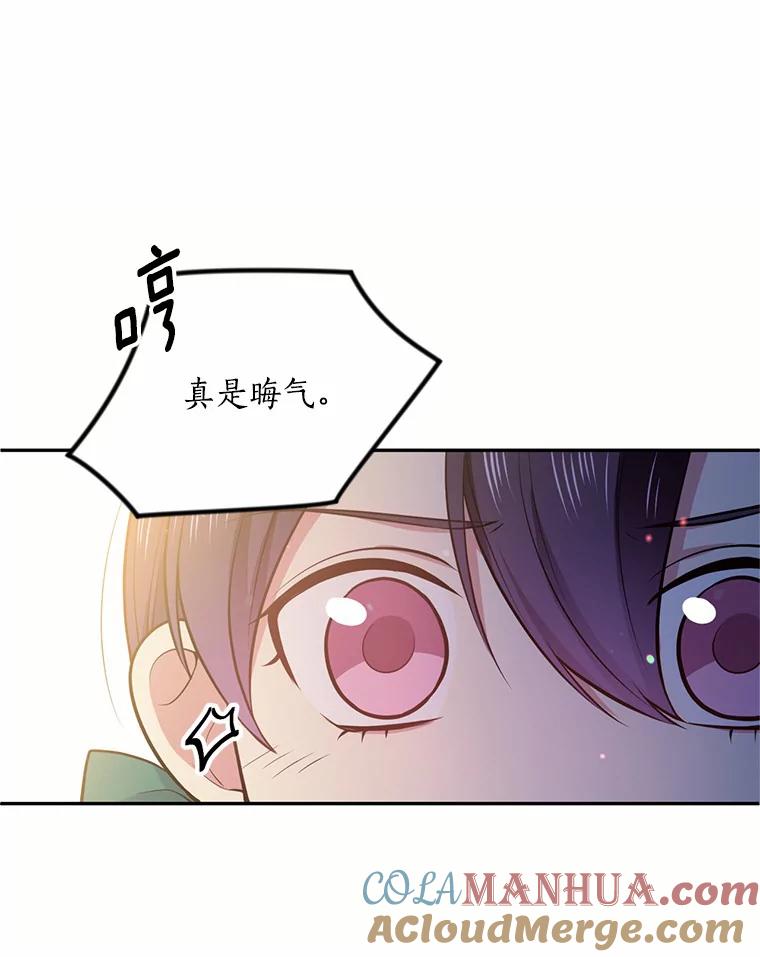 目标是成为长命百岁的千金大小姐 16.无名之墓 第8页