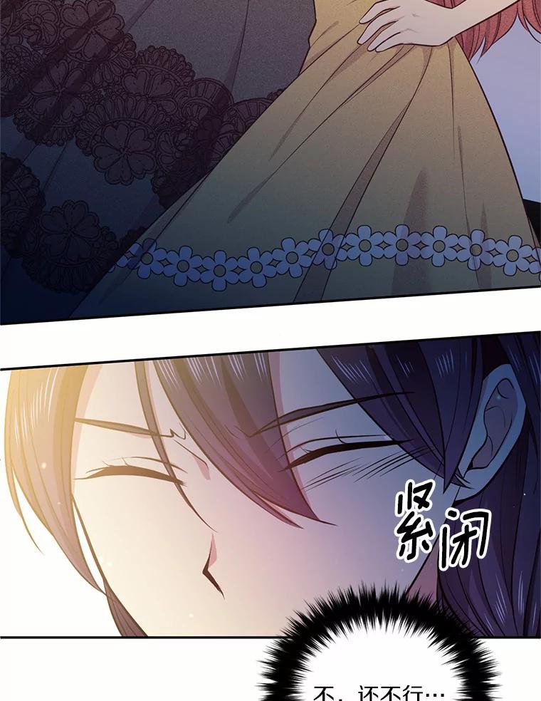 目标是成为长命百岁的千金大小姐 16.无名之墓 第21页