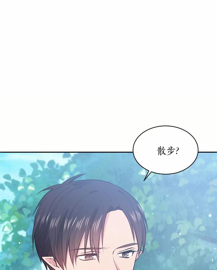 目标是成为长命百岁的千金大小姐 16.无名之墓 第47页