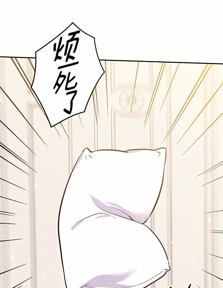 目标是成为长命百岁的千金大小姐 16.无名之墓 第15页