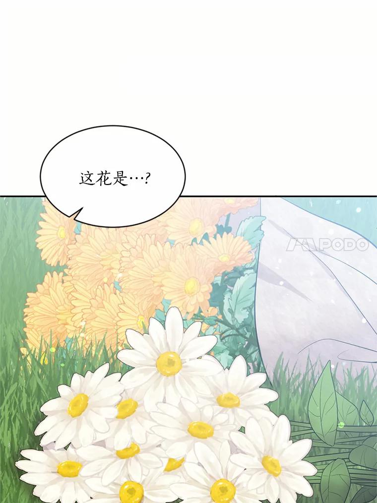 目标是成为长命百岁的千金大小姐 16.无名之墓 第91页