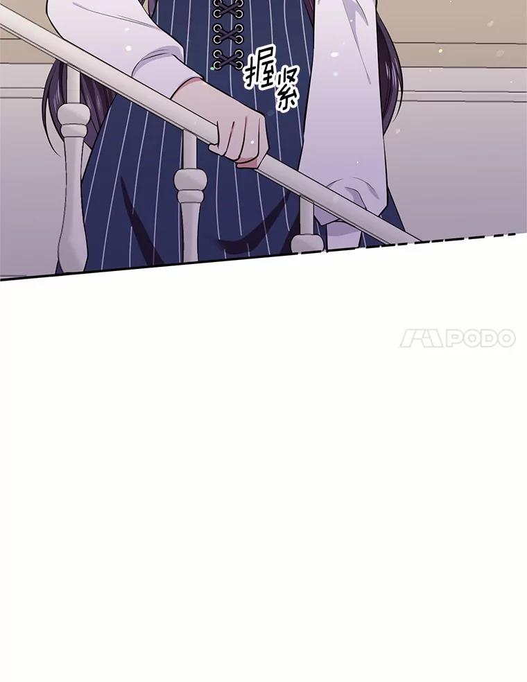 目标是成为长命百岁的千金大小姐 16.无名之墓 第13页