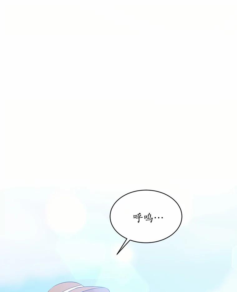 目标是成为长命百岁的千金大小姐 16.无名之墓 第31页