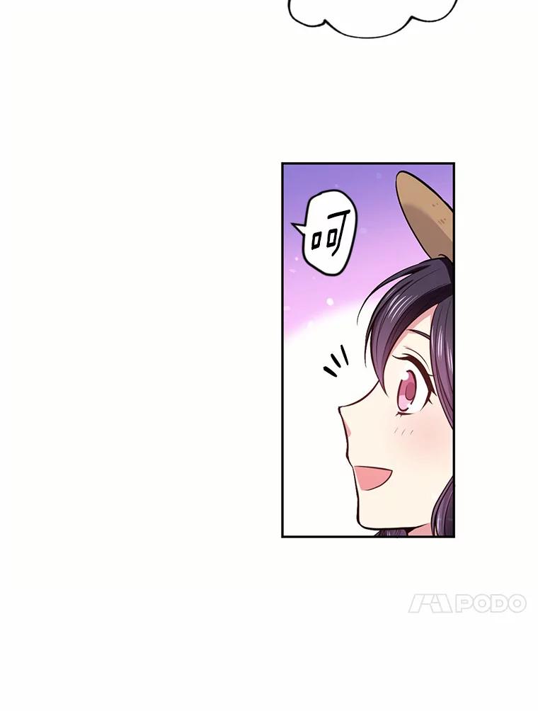 目标是成为长命百岁的千金大小姐 16.无名之墓 第57页
