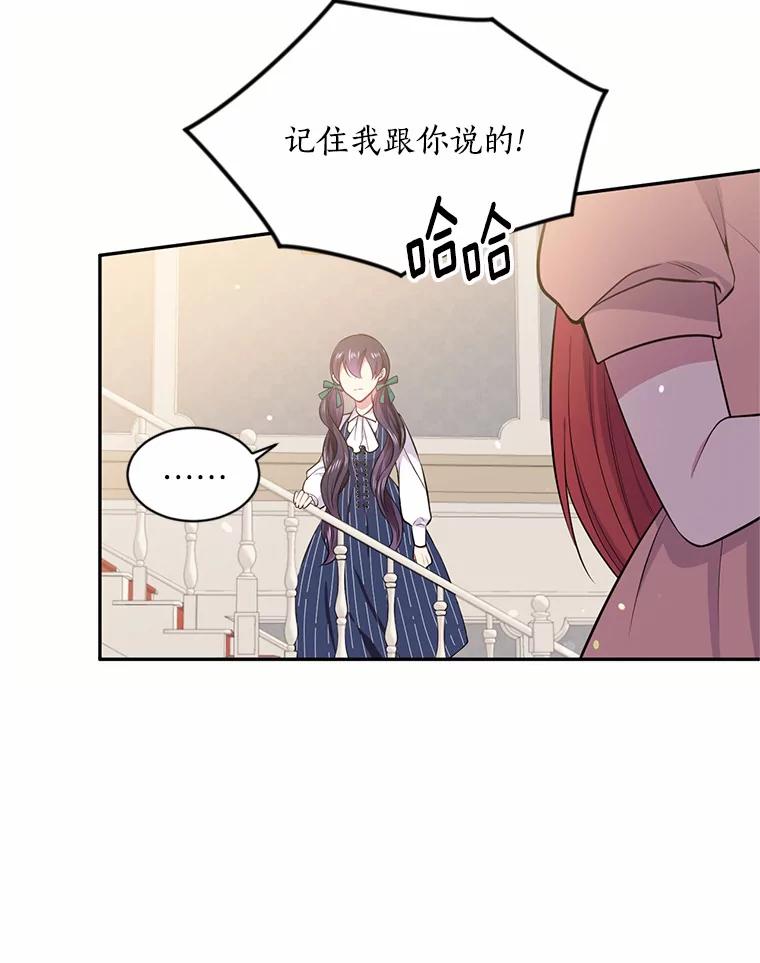 目标是成为长命百岁的千金大小姐 16.无名之墓 第11页