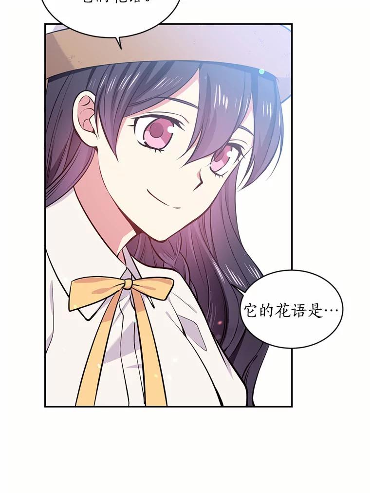目标是成为长命百岁的千金大小姐 16.无名之墓 第93页
