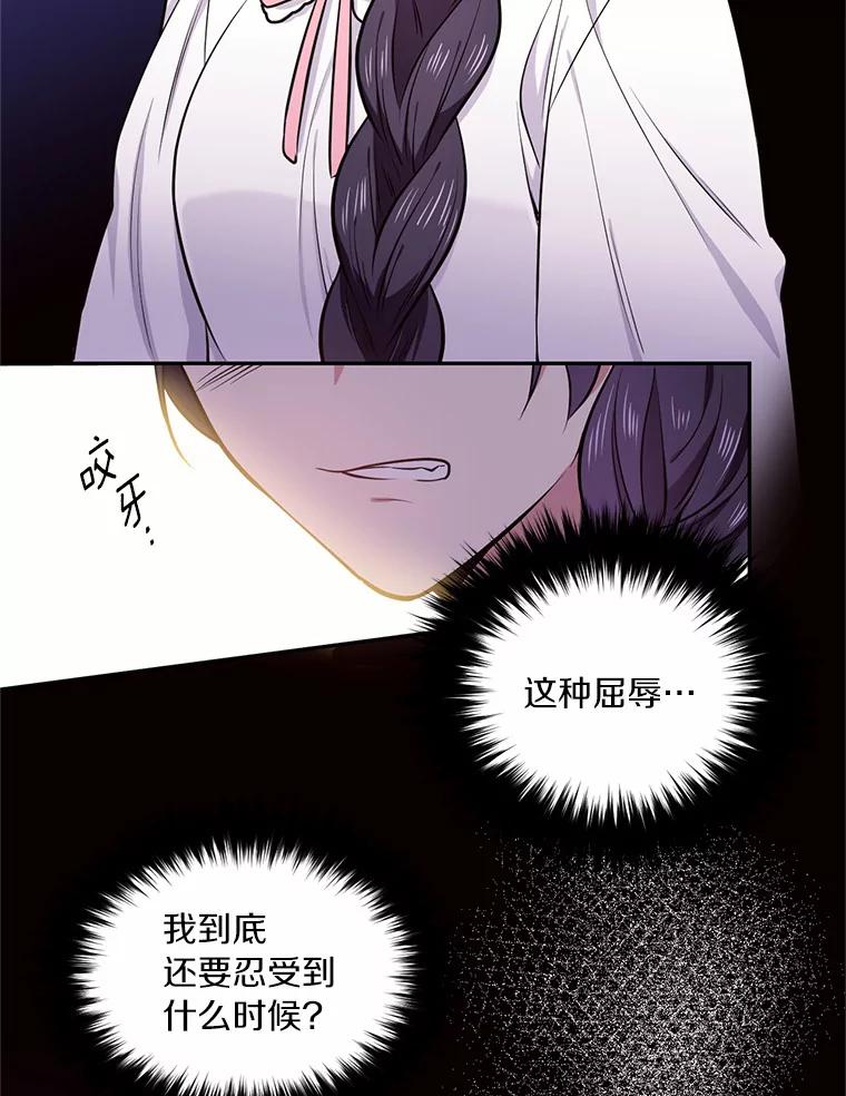 目标是成为长命百岁的千金大小姐 16.无名之墓 第19页
