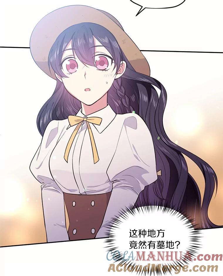 目标是成为长命百岁的千金大小姐 16.无名之墓 第68页