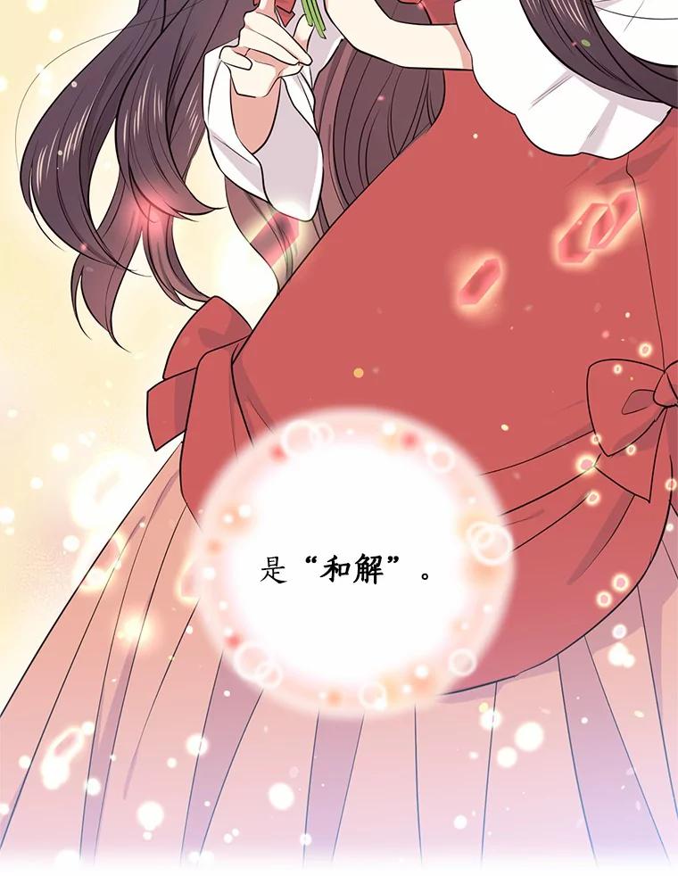 目标是成为长命百岁的千金大小姐 16.无名之墓 第105页