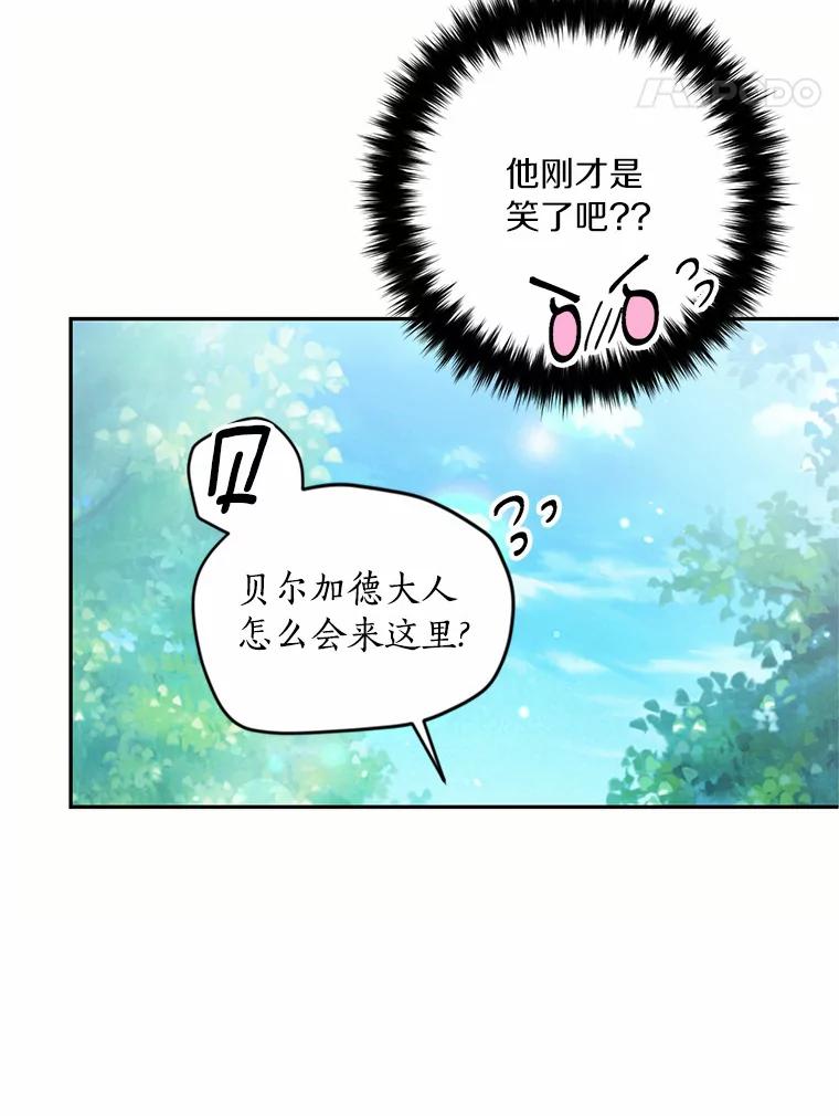 目标是成为长命百岁的千金大小姐 16.无名之墓 第61页
