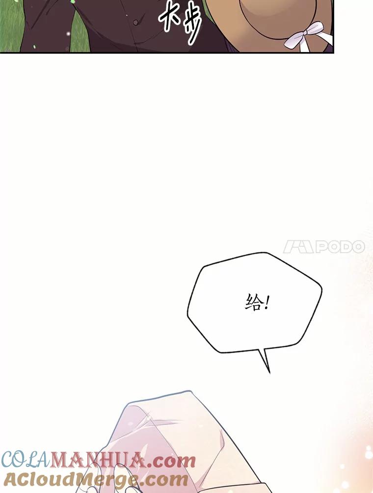 目标是成为长命百岁的千金大小姐 17.长眠之人 第61页