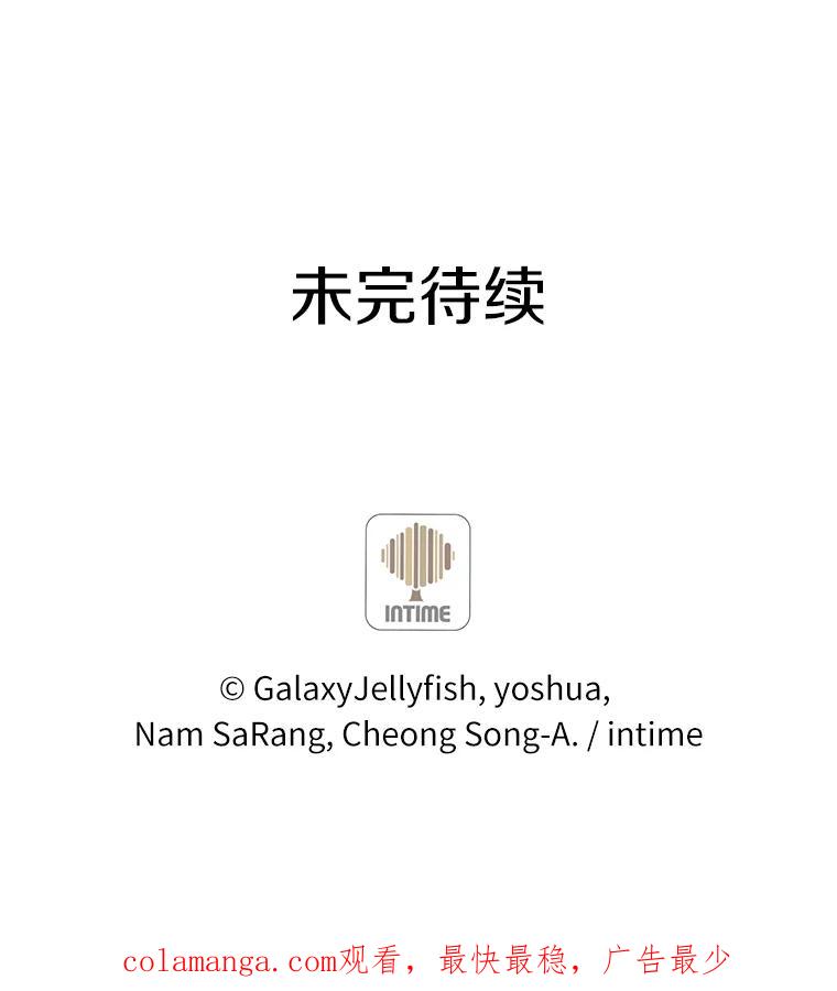 目标是成为长命百岁的千金大小姐 17.长眠之人 第96页
