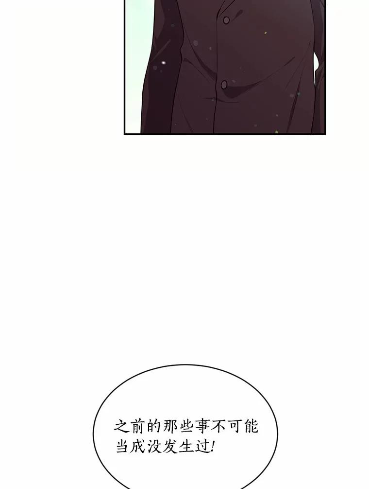目标是成为长命百岁的千金大小姐 17.长眠之人 第57页