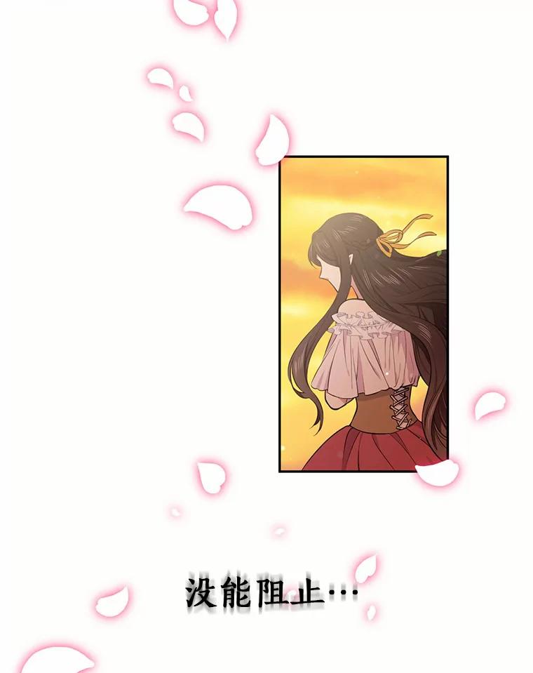 目标是成为长命百岁的千金大小姐 17.长眠之人 第20页