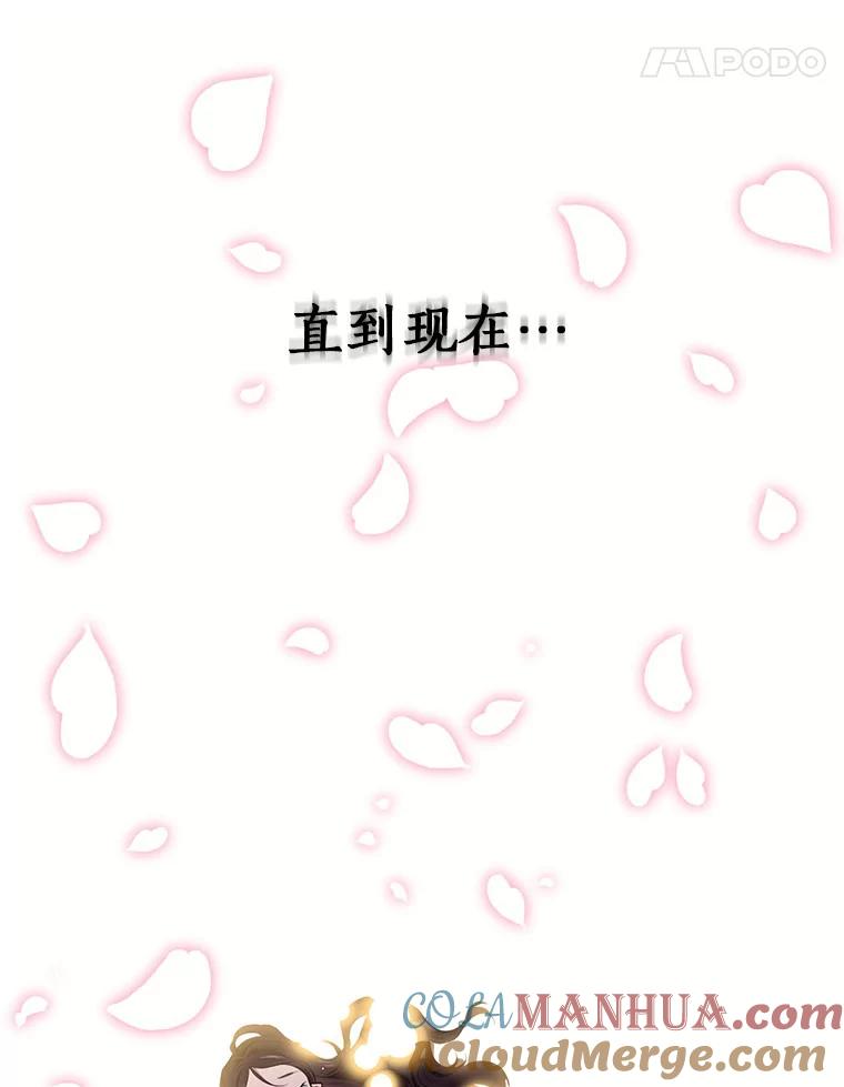 目标是成为长命百岁的千金大小姐 17.长眠之人 第25页