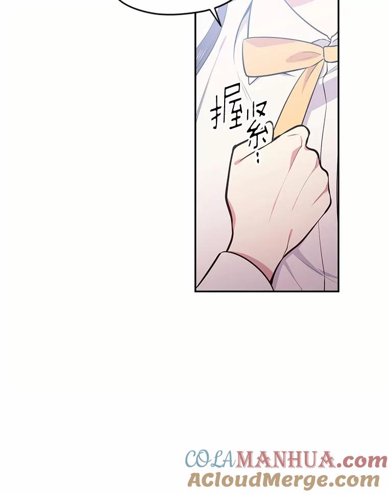 目标是成为长命百岁的千金大小姐 17.长眠之人 第49页