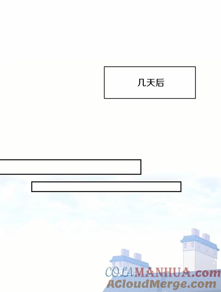 目标是成为长命百岁的千金大小姐 17.长眠之人 第79页