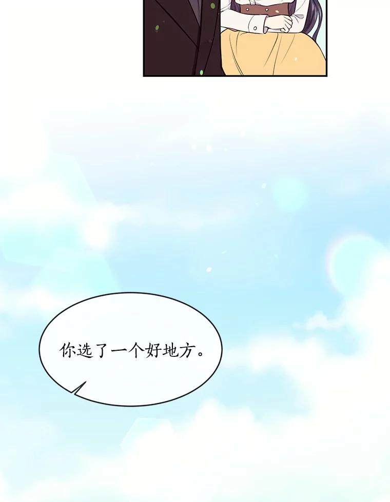 目标是成为长命百岁的千金大小姐 17.长眠之人 第33页