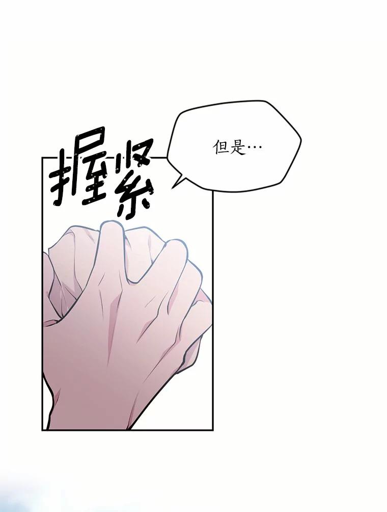 目标是成为长命百岁的千金大小姐 17.长眠之人 第75页