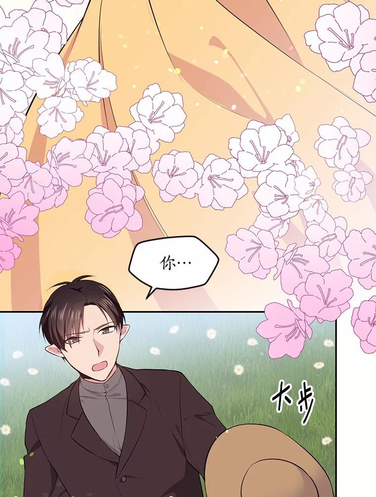 目标是成为长命百岁的千金大小姐 17.长眠之人 第60页