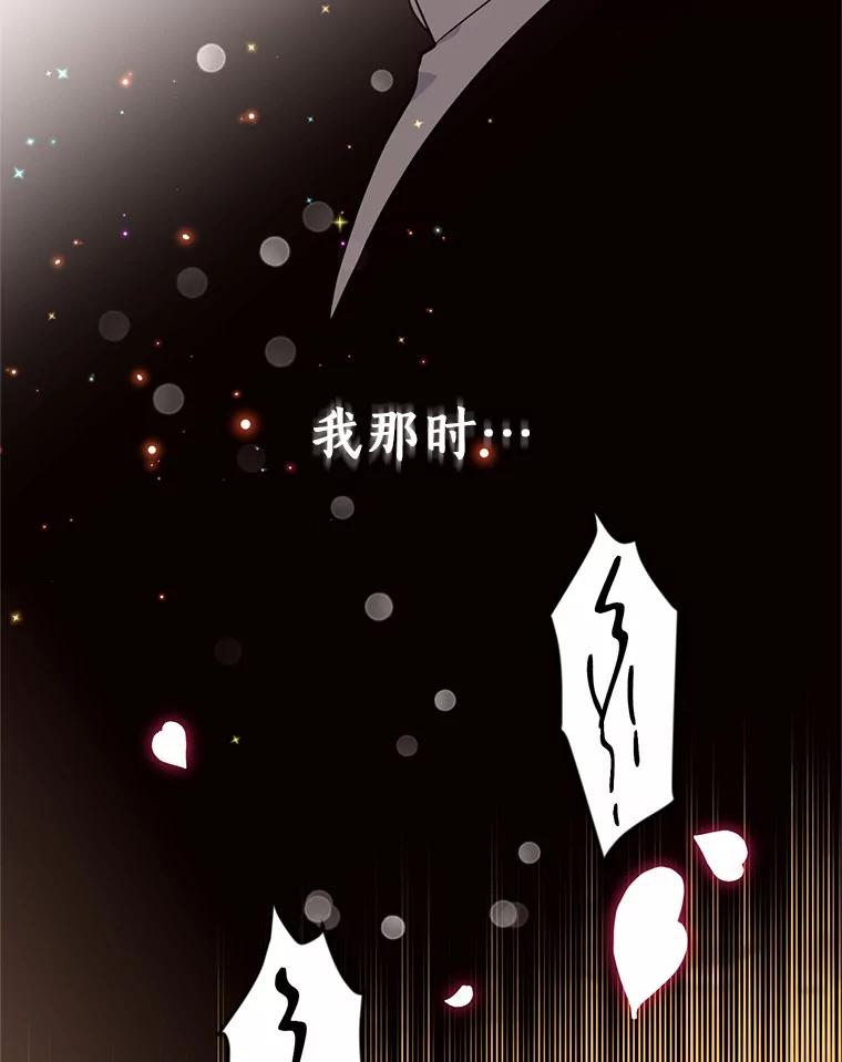 目标是成为长命百岁的千金大小姐 17.长眠之人 第15页