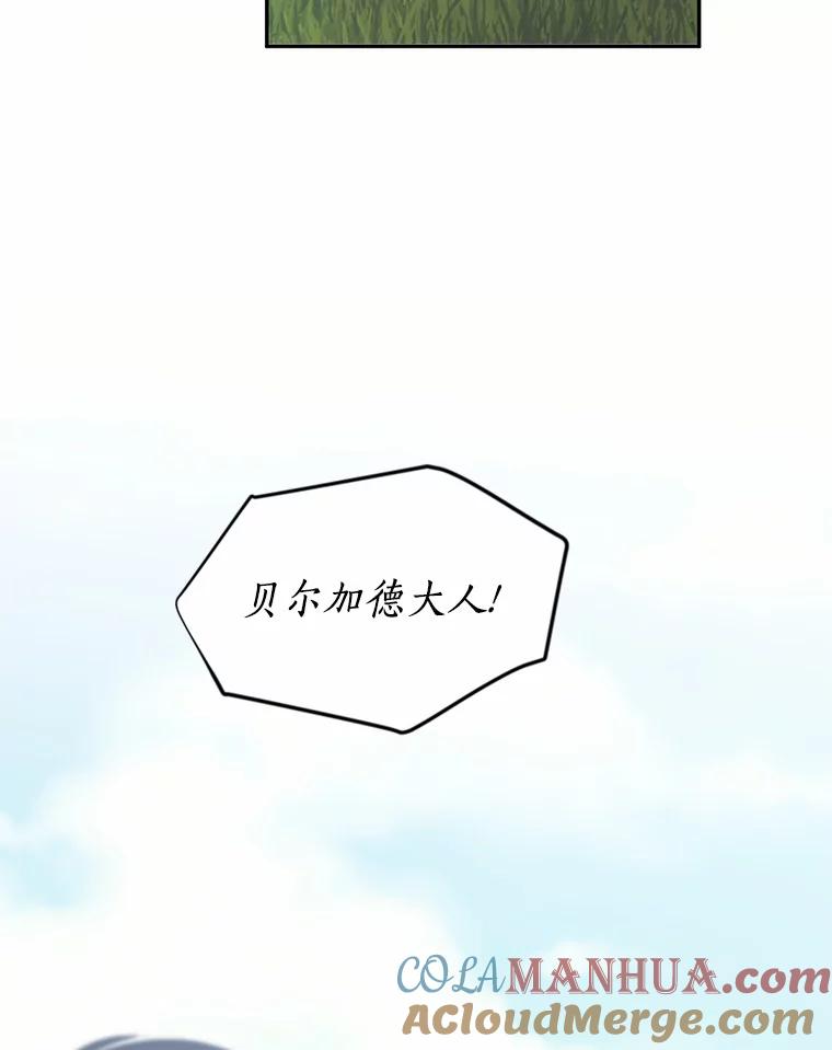 目标是成为长命百岁的千金大小姐 17.长眠之人 第46页