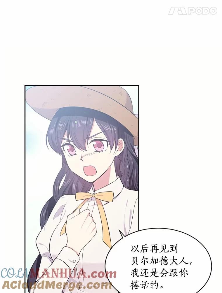 目标是成为长命百岁的千金大小姐 17.长眠之人 第55页