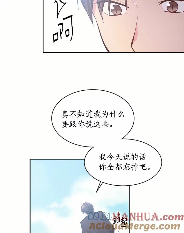 目标是成为长命百岁的千金大小姐 17.长眠之人 第40页