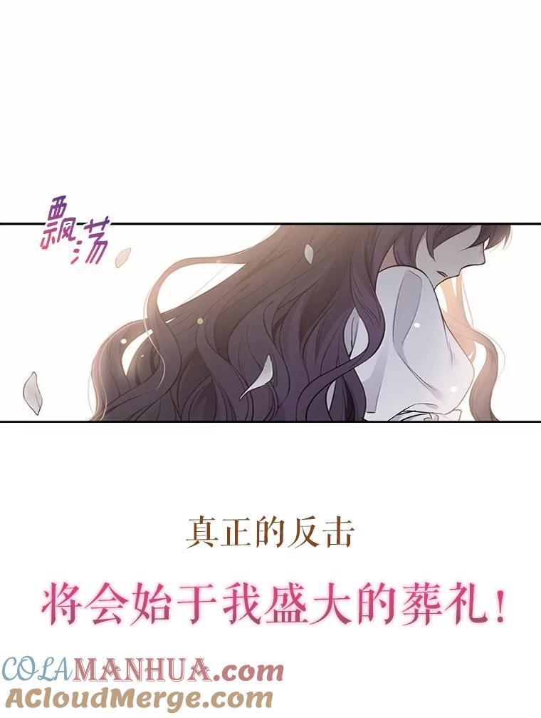 目标是成为长命百岁的千金大小姐 0.序章 第31页