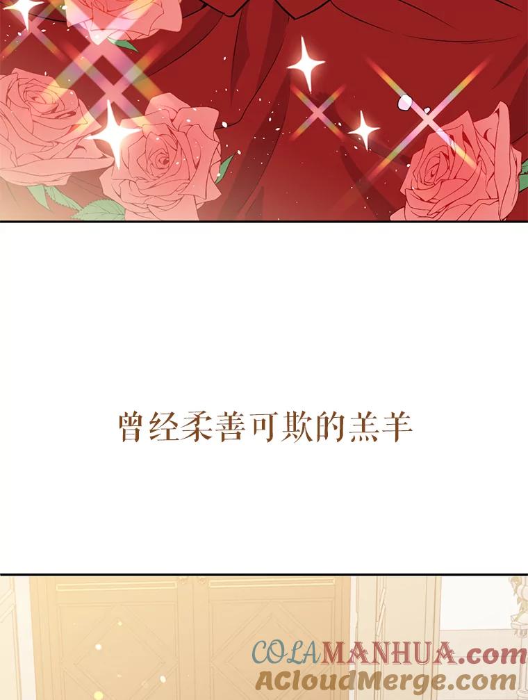 目标是成为长命百岁的千金大小姐 0.序章 第11页
