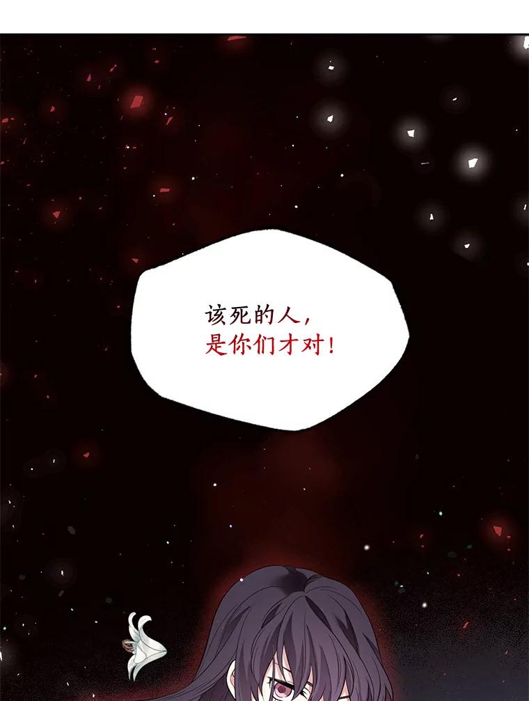 目标是成为长命百岁的千金大小姐 0.序章 第32页