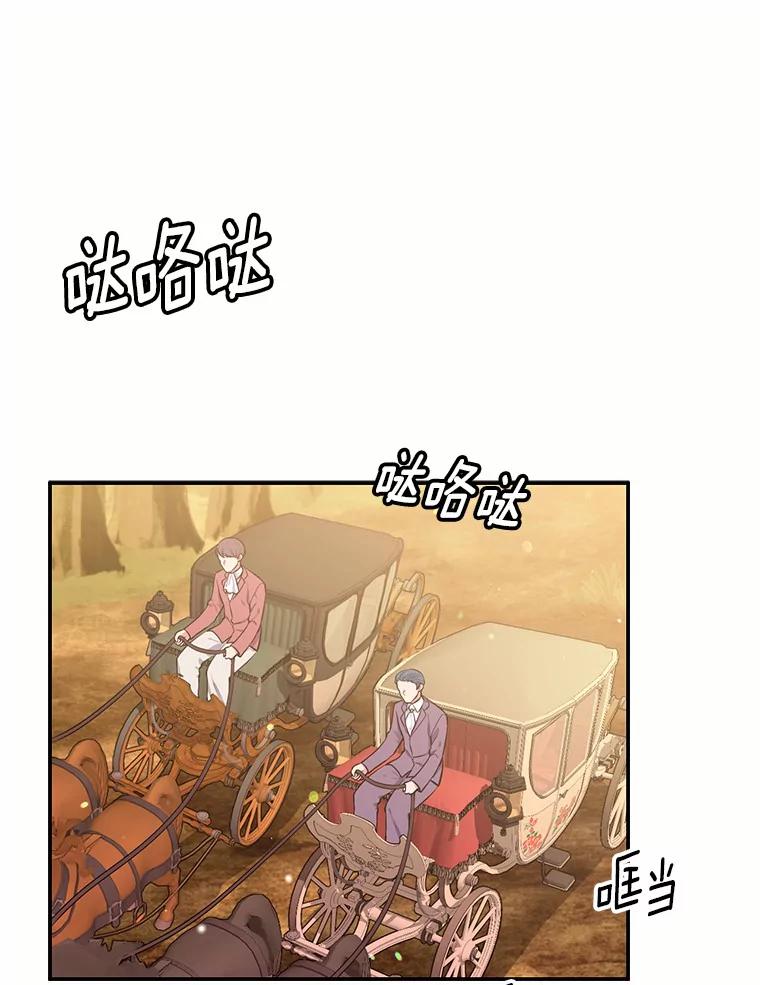 目标是成为长命百岁的千金大小姐 18.皇宫夜遇 第3页