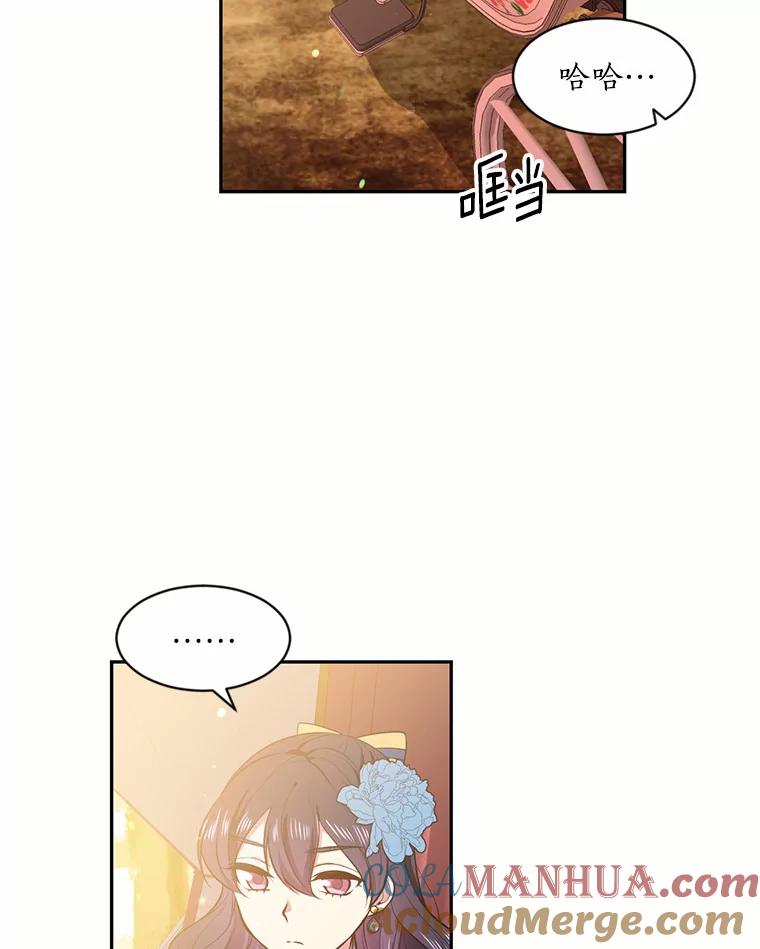 目标是成为长命百岁的千金大小姐 18.皇宫夜遇 第17页