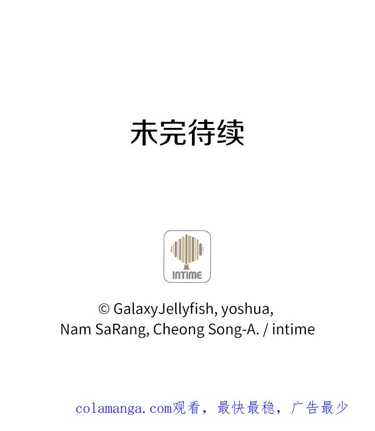 目标是成为长命百岁的千金大小姐 18.皇宫夜遇 第103页