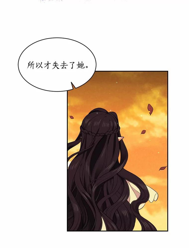 目标是成为长命百岁的千金大小姐 18.皇宫夜遇 第99页
