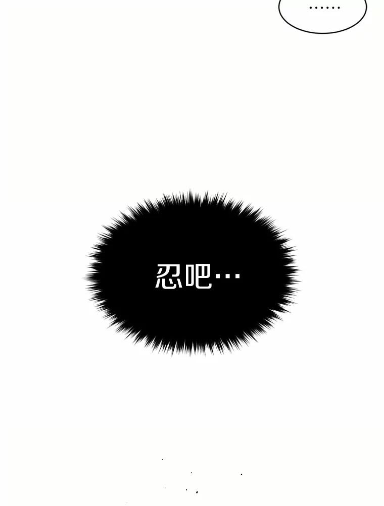 目标是成为长命百岁的千金大小姐 19.不是孤身一人 第14页