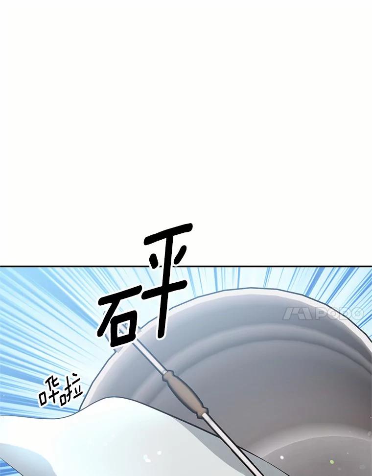目标是成为长命百岁的千金大小姐 19.不是孤身一人 第51页