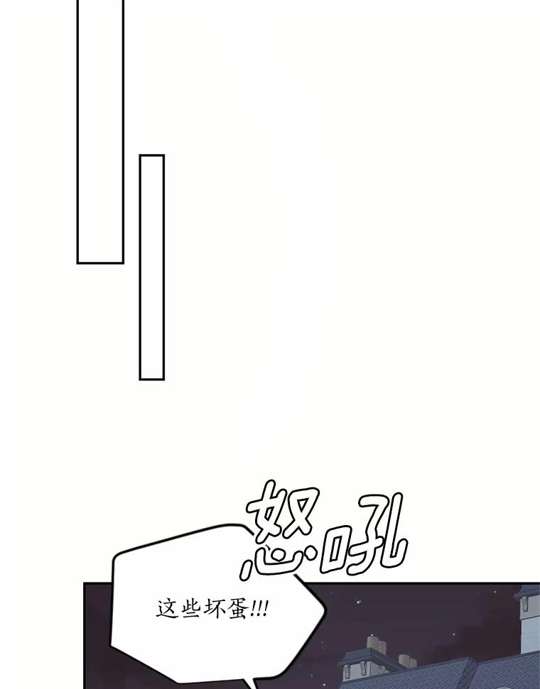 目标是成为长命百岁的千金大小姐 19.不是孤身一人 第69页