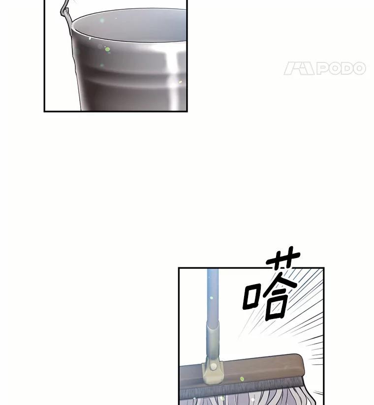 目标是成为长命百岁的千金大小姐 19.不是孤身一人 第21页