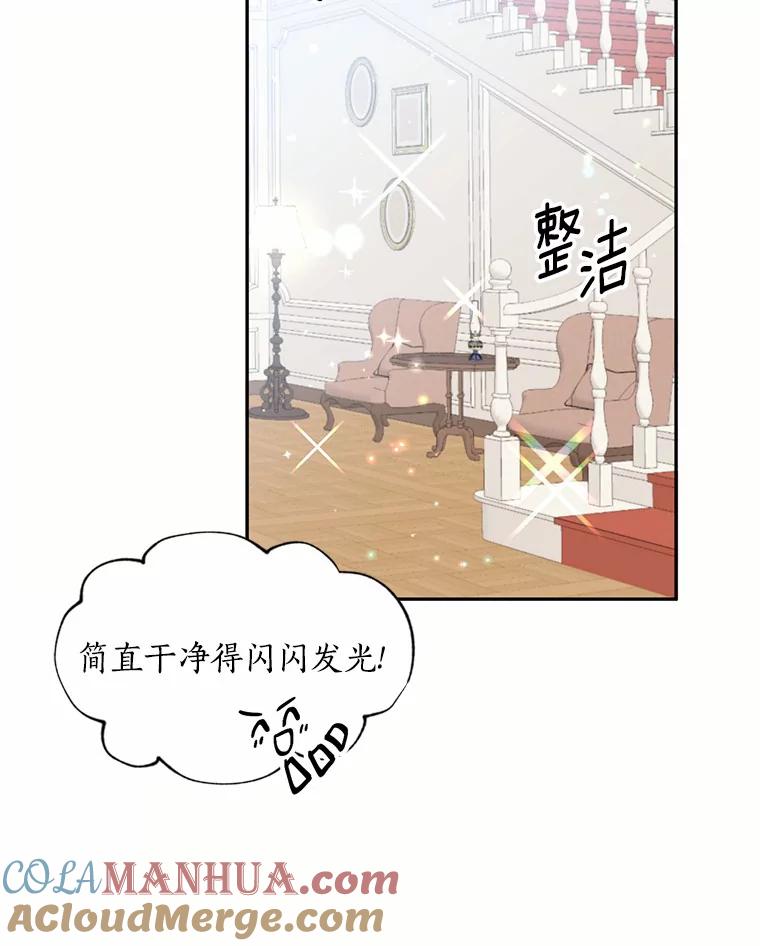 目标是成为长命百岁的千金大小姐 19.不是孤身一人 第37页