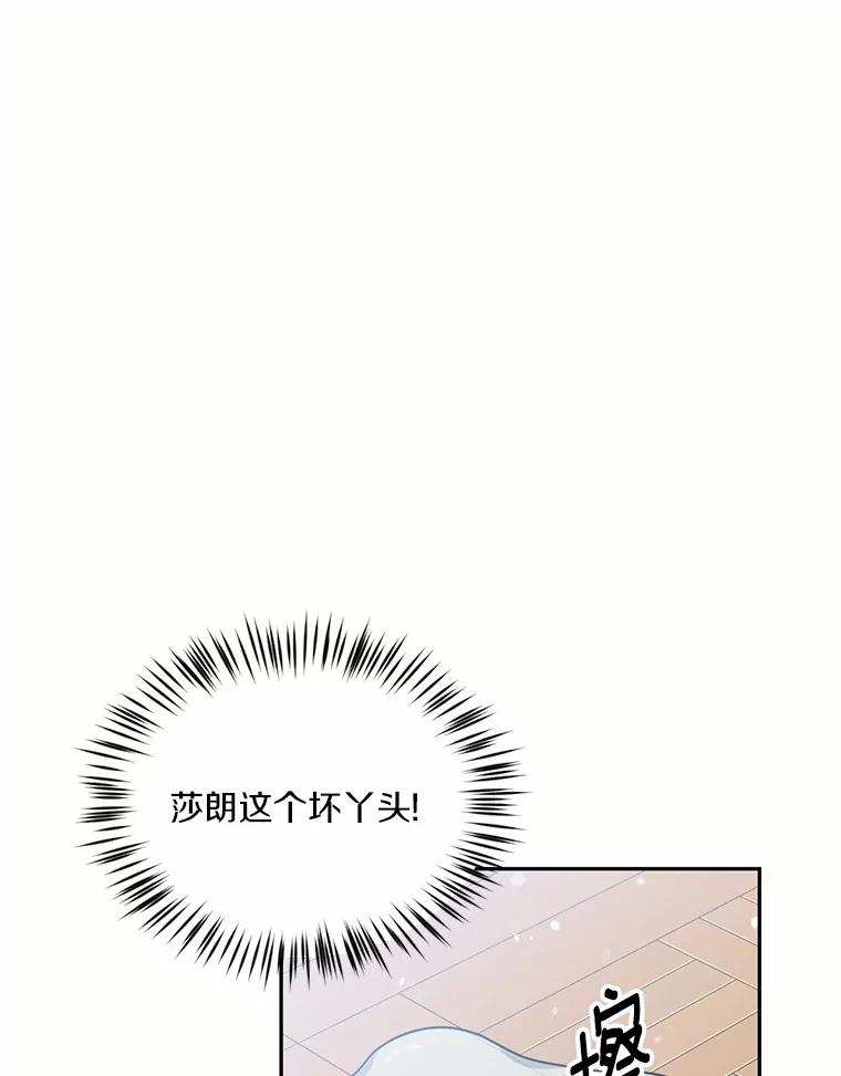 目标是成为长命百岁的千金大小姐 19.不是孤身一人 第56页