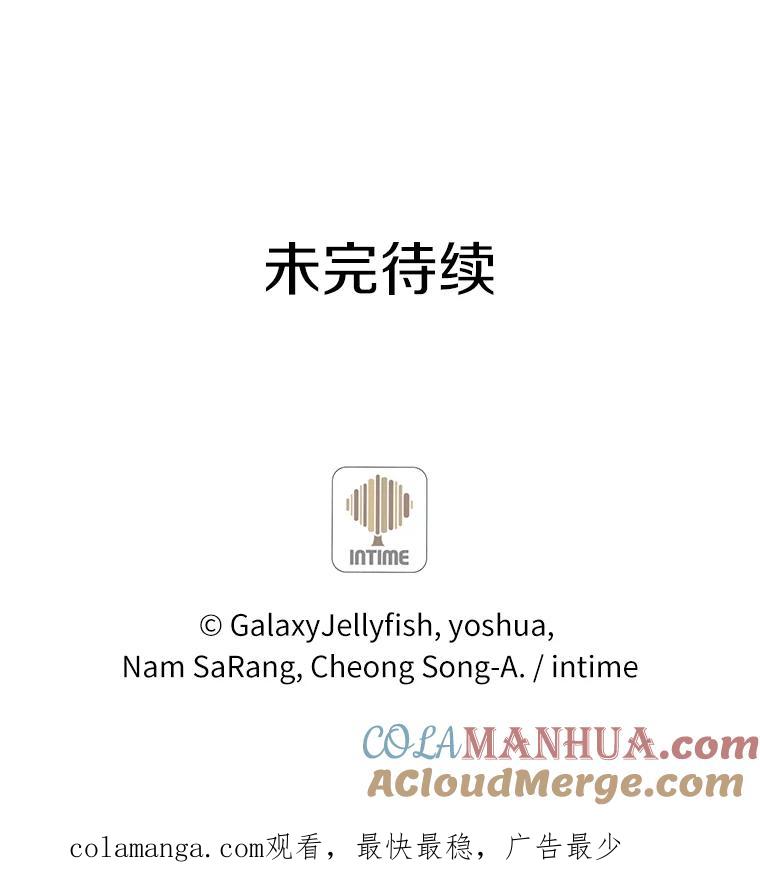 目标是成为长命百岁的千金大小姐 19.不是孤身一人 第85页