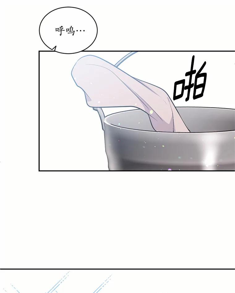 目标是成为长命百岁的千金大小姐 19.不是孤身一人 第33页