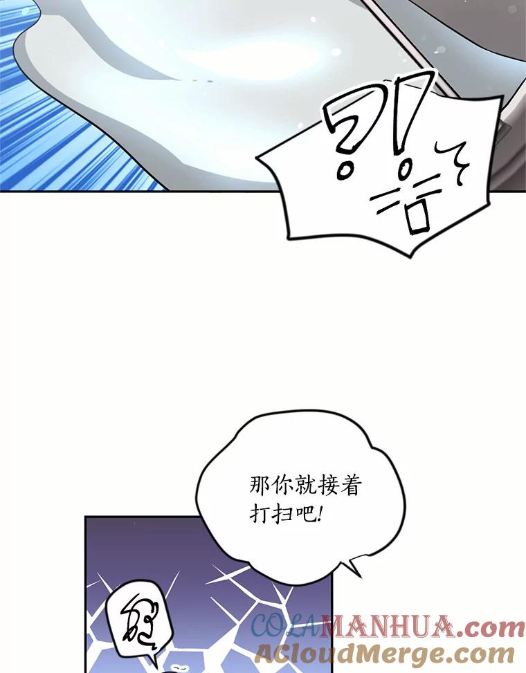 目标是成为长命百岁的千金大小姐 19.不是孤身一人 第52页