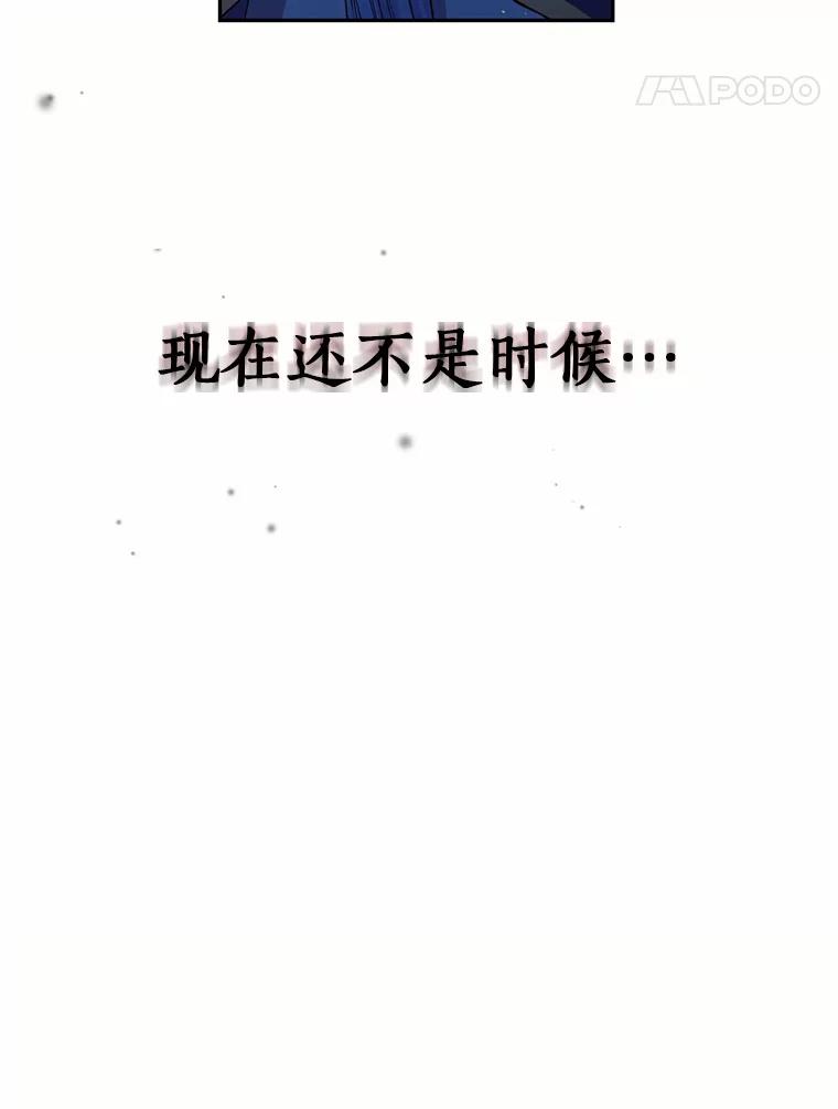 目标是成为长命百岁的千金大小姐 19.不是孤身一人 第17页