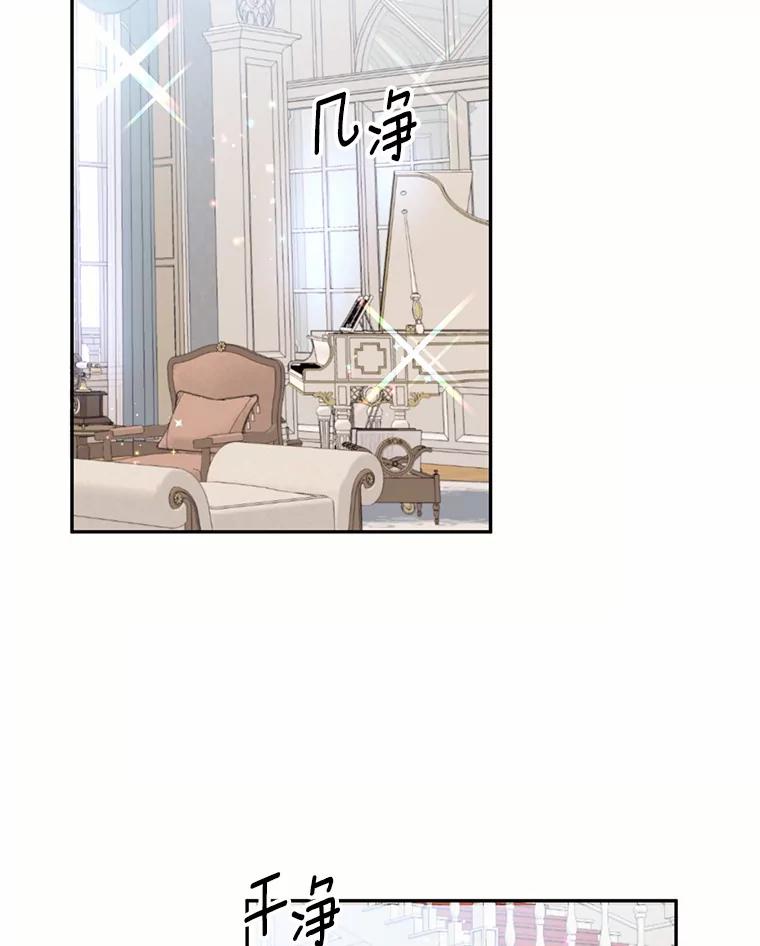 目标是成为长命百岁的千金大小姐 19.不是孤身一人 第36页
