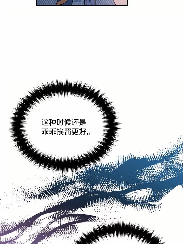 目标是成为长命百岁的千金大小姐 19.不是孤身一人 第8页