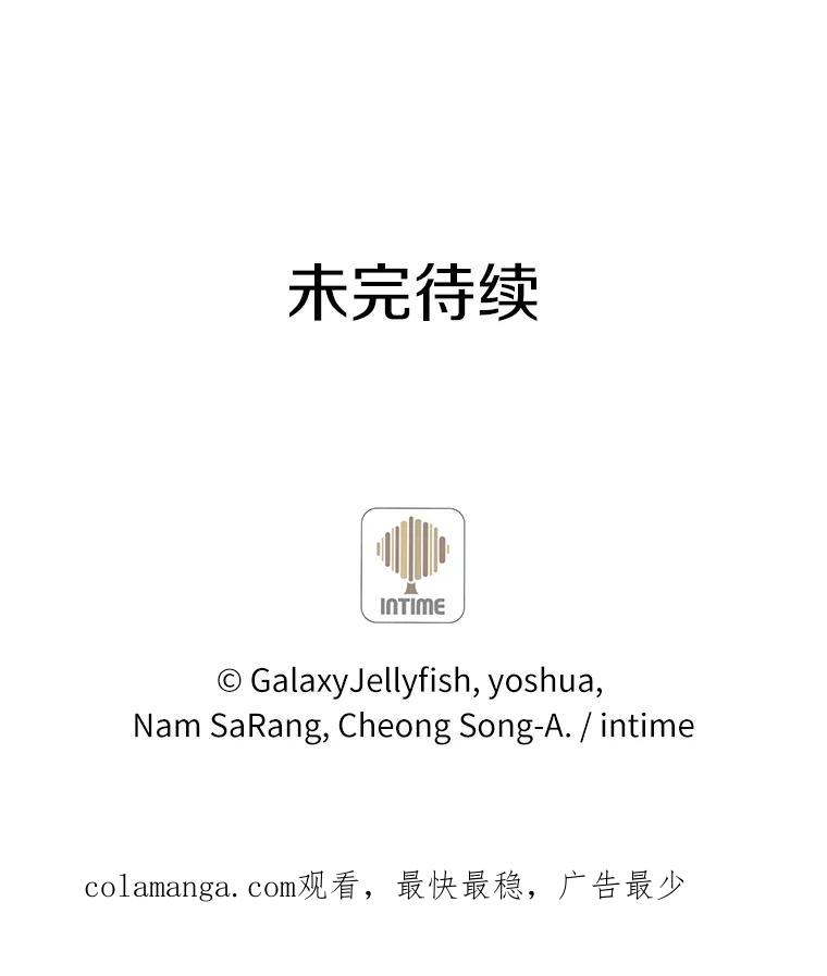 目标是成为长命百岁的千金大小姐 20.建国节宴会 第83页