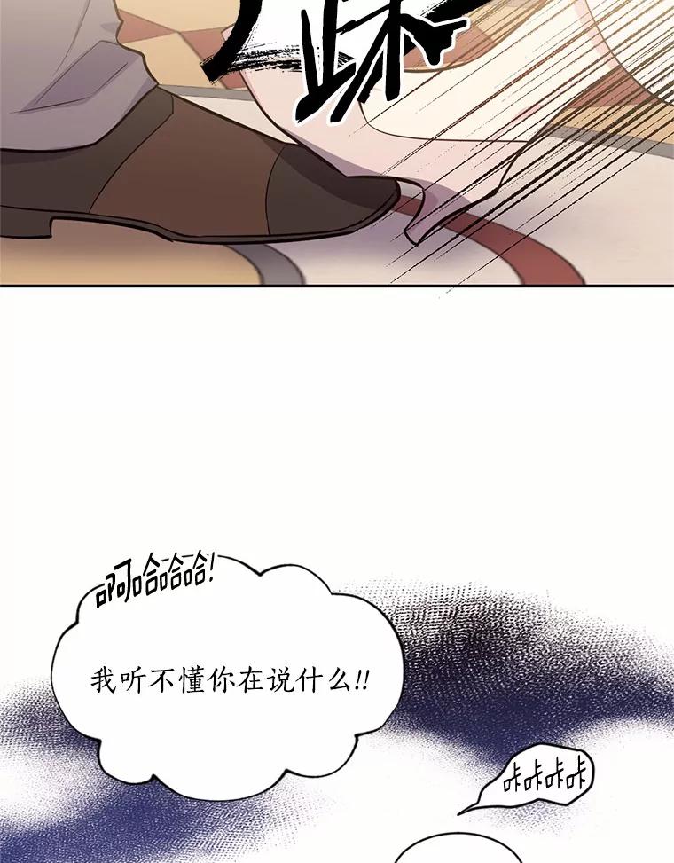 目标是成为长命百岁的千金大小姐 20.建国节宴会 第72页
